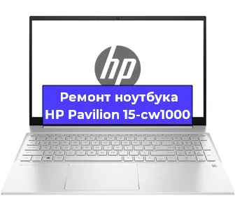 Замена материнской платы на ноутбуке HP Pavilion 15-cw1000 в Тюмени